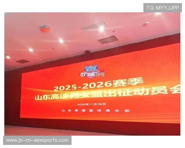 山东高速外线表现强势，新赛季迎来新机会